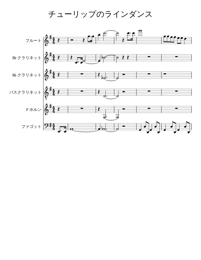 チューリップのラインダンス Sheet Music For Flute Clarinet In B Flat French Horn Bassoon More Instruments Mixed Ensemble Musescore Com
