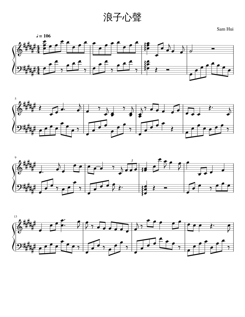 浪子心聲 Sheet music for Piano | Download free in PDF or MIDI | Musescore.com