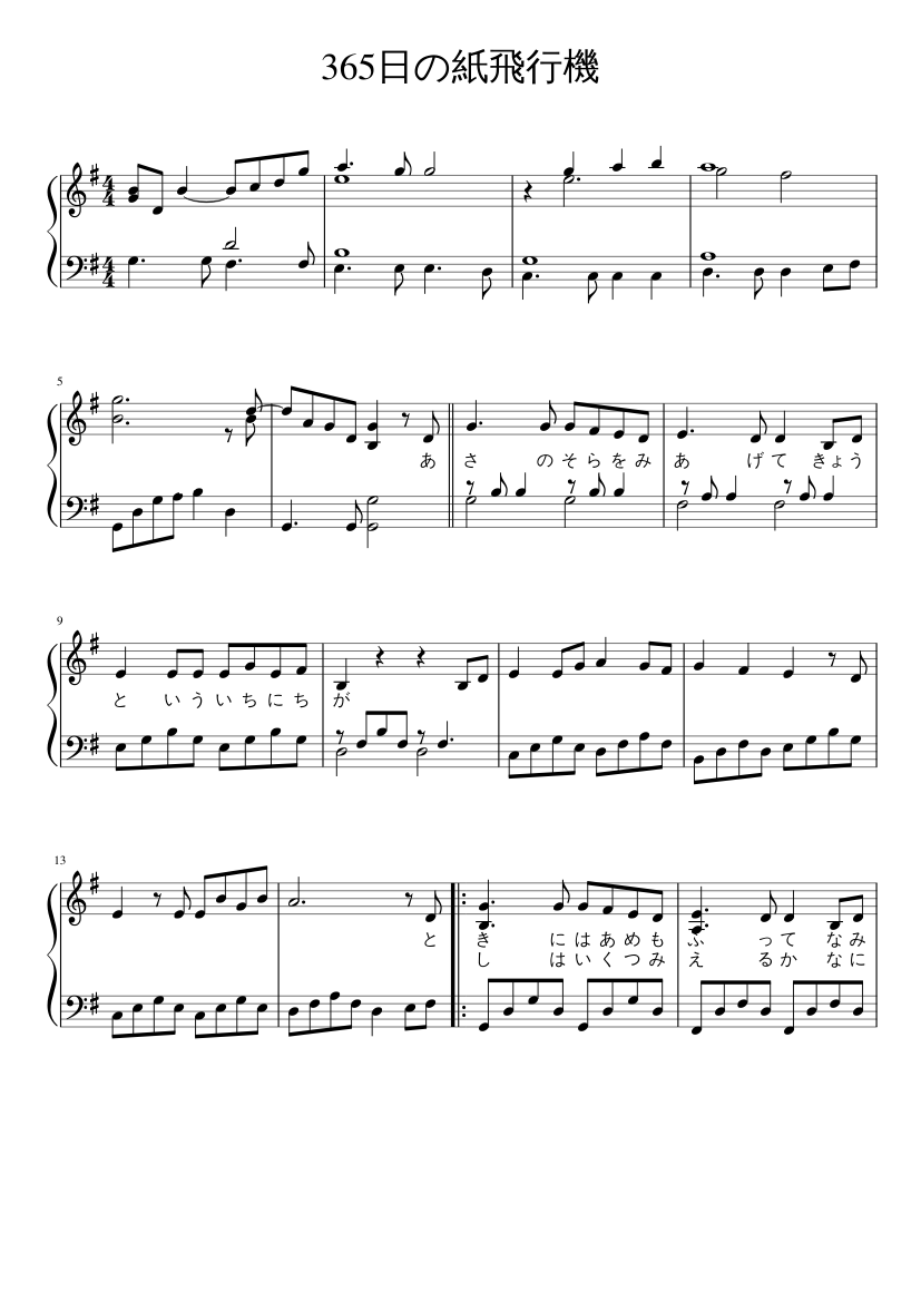365日の紙飛行機 Sheet Music For Piano Solo Musescore Com