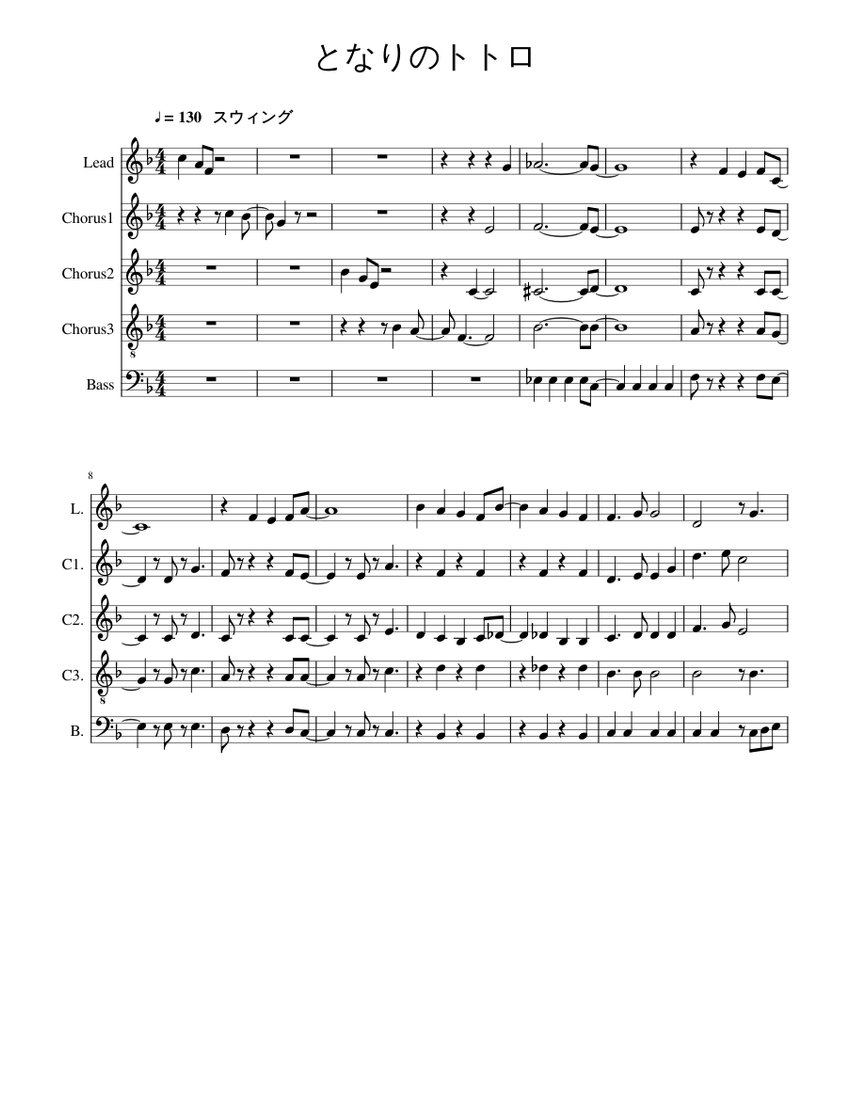 となりのトトロ Sheet music for Piano (Mixed Quintet)