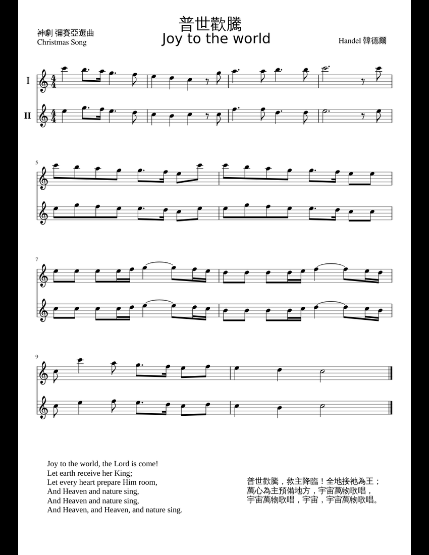 joy to the world sheet music for Piano download free in PDF or MIDI