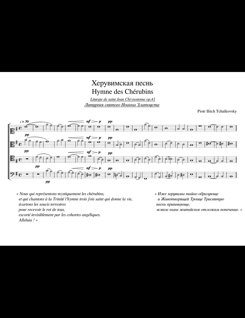 Hymn of the Cherubim / Херувимская песнь / Hymne des Chérubins sheet music for Voice download