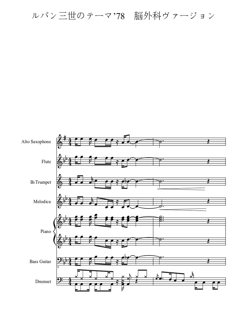 ルパン三世のテーマ Sheet Music For Piano Flute Trumpet Mixed Trio Musescore Com