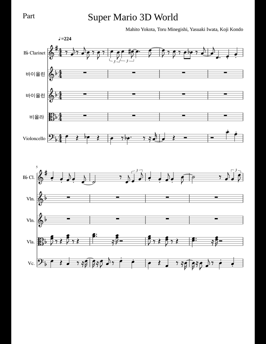 기기 sheet music for Violin, Viola, Cello download free in PDF