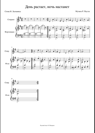 Растаяли дни тринадцать. Растаяли дни тринадцать. День растает ночь настанет. Тринадцать карат группа. Группа три дня дождя.