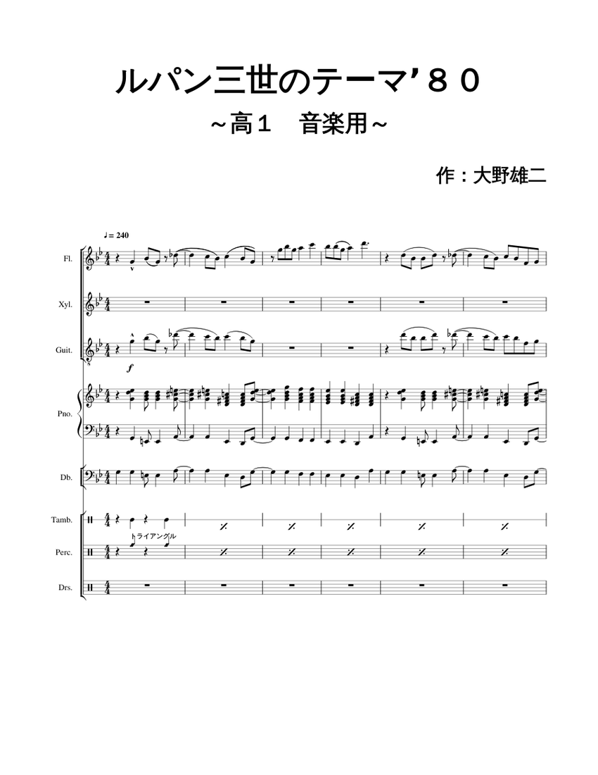 ルパン三世のテーマ ８０ Sheet Music For Piano Flute Drum Group Contrabass More Instruments Mixed Ensemble Musescore Com