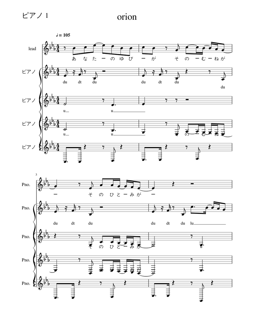 orion Sheet music for Piano | Download free in PDF or MIDI | Musescore.com