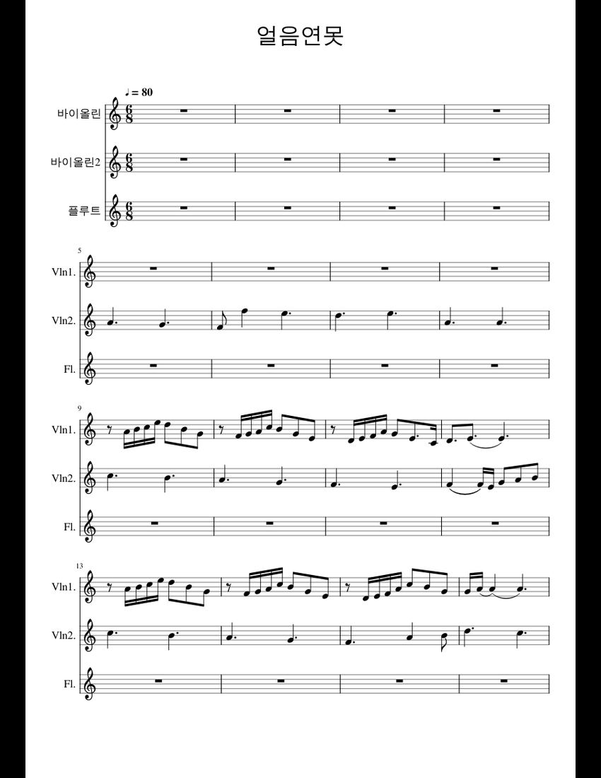 얼음연못 sheet music for Violin, Flute download free in PDF or