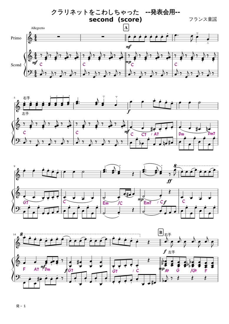 Clarinet 01 sheet music for Piano download free in PDF or MIDI