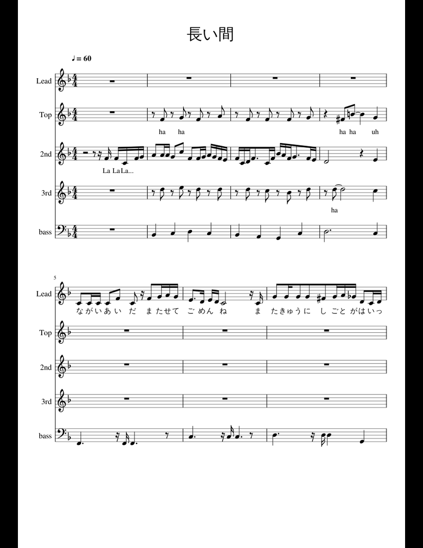 長い間 sheet music for Piano download free in PDF or MIDI