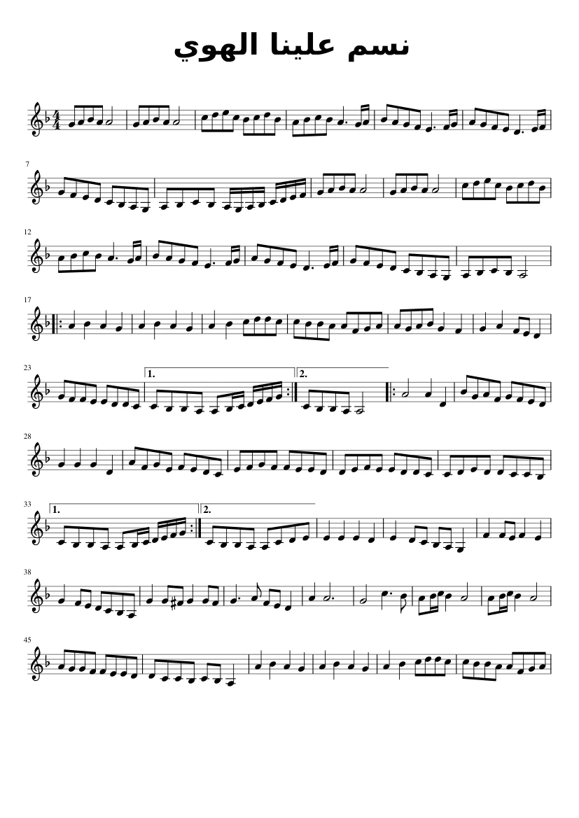 Aa90b4fba61 نسم علينا الهوي Sheet Music For Piano Download Free In