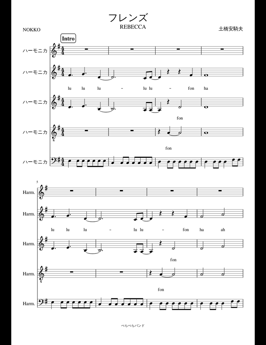 フレンズ sheet music for Piano, Guitar download free in PDF or MIDI