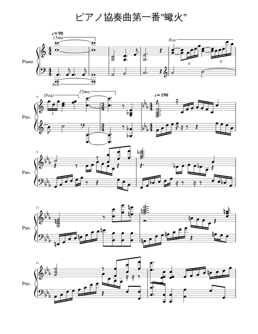 ピアノ協奏曲第一番 蠍火 Sheet Music For Piano Solo Musescore Com