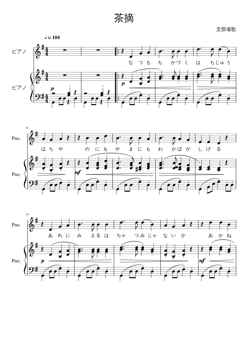 茶摘 sheet music composed by 文部省歌 – 1 of 2 pages