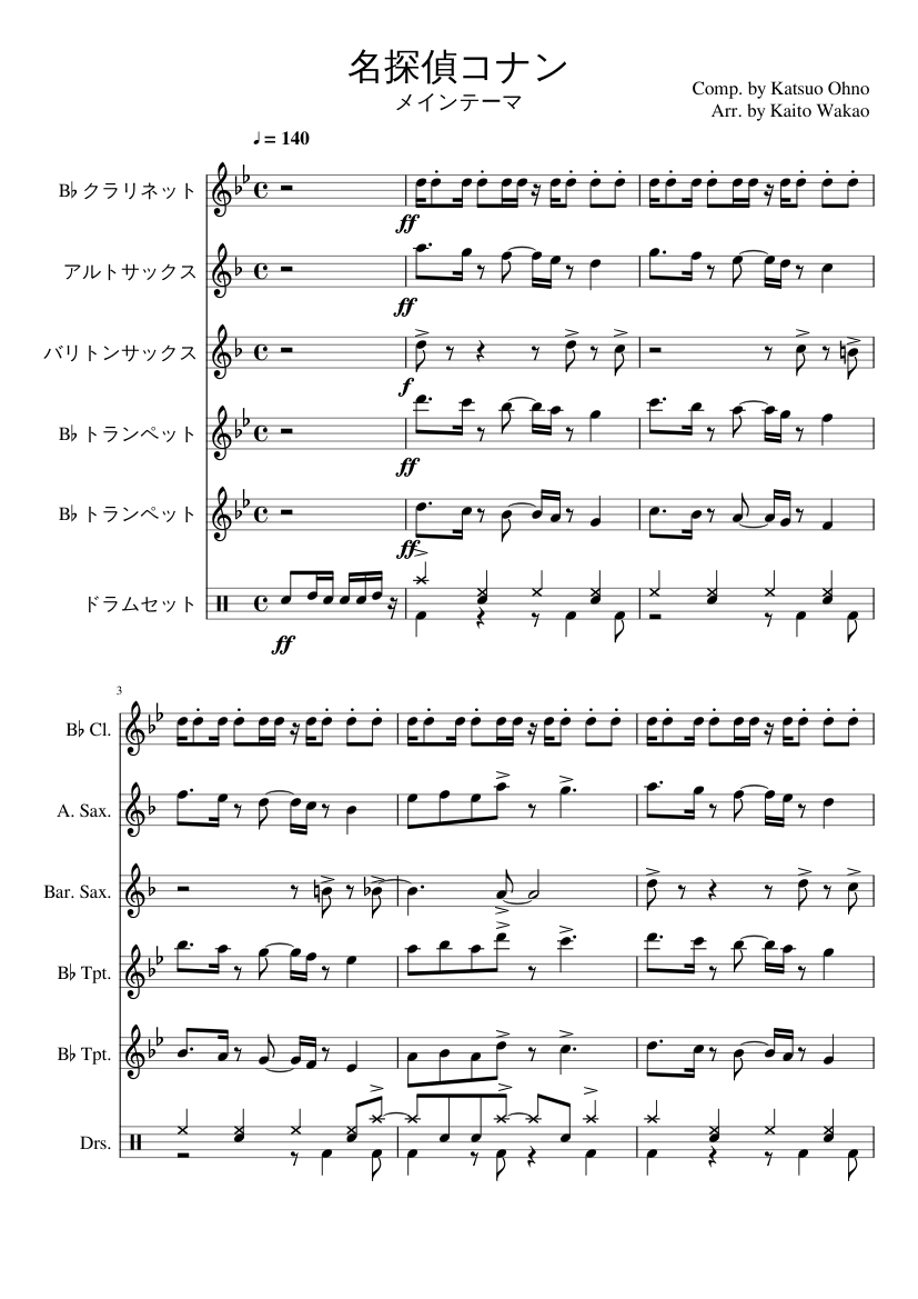 名探偵コナン メインテーマ Detective Conan Main Theme V0 0 Sheet Music For Trumpet In B Flat Drum Group Clarinet In B Flat Saxophone Alto More Instruments Mixed Ensemble Musescore Com