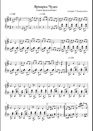 Веселая ярмарка ноты. Частушки про ярмарку. Текст песни ярмарка золотая ярмарка. Песни про ярмарку. Песня ах ярмарка минус.