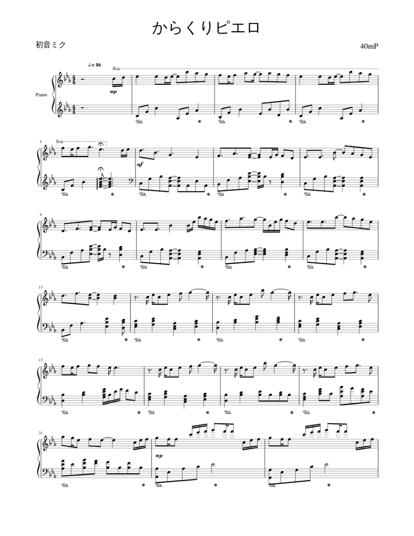 からくりピエロ 初音ミク Sheet Music For Piano Solo Musescore Com