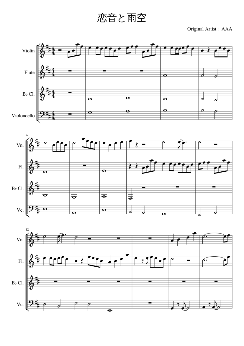 恋音と雨空 Koioto To Amazora Sheet Music For Violin Flute Clarinet In B Flat Cello Mixed Quartet Musescore Com