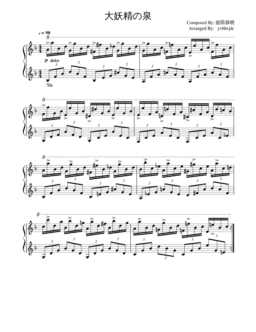 大妖精の泉sheet Music For Piano Solo Musescore Com
