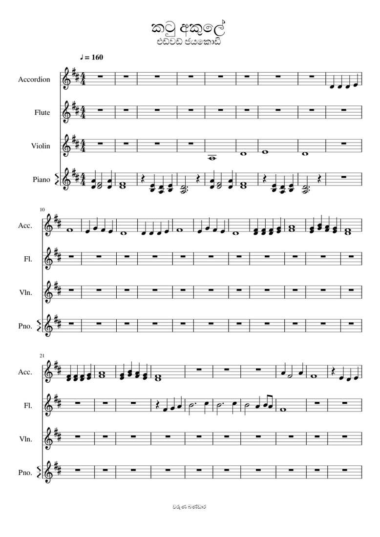 Katu Akule sheet music for Flute, Violin, Piano, Accordion ...