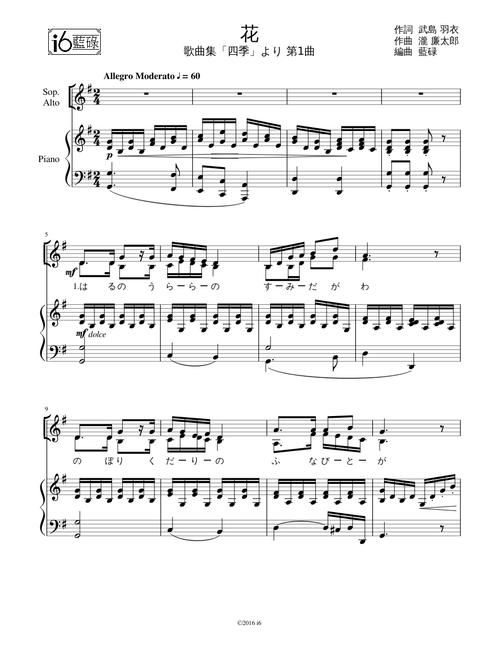花 滝 廉太郎 In G Sheet Music For Piano Flute Solo Musescore Com