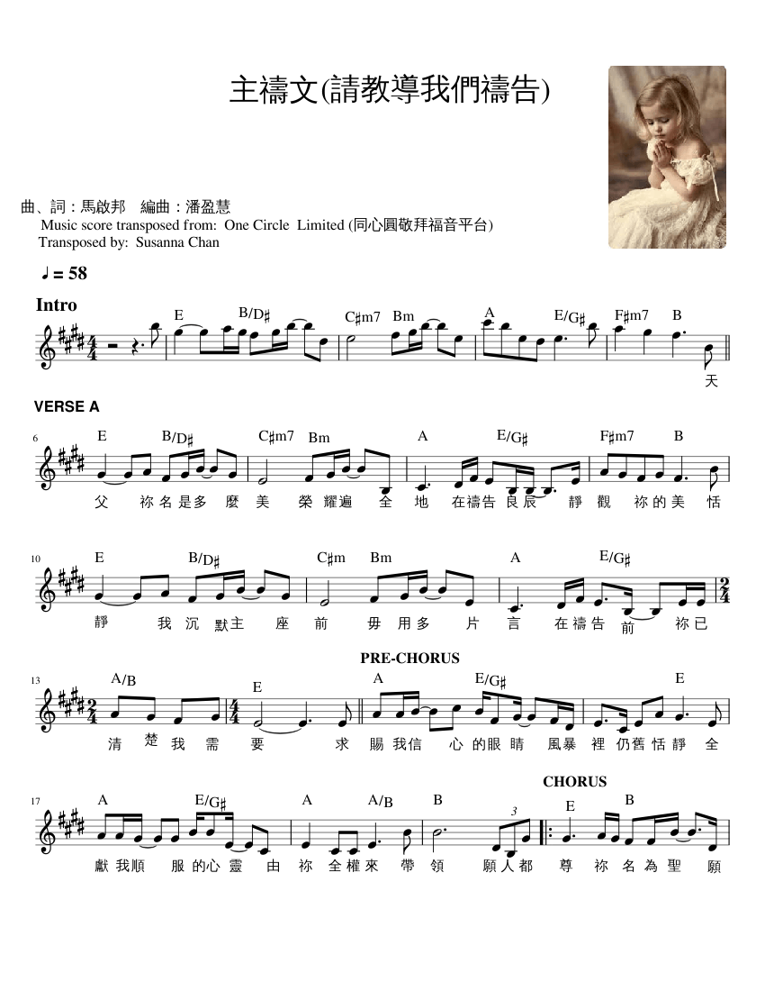 主禱文 (請教導我們禱告) in E Major Sheet music for Piano (Solo) | Musescore.com