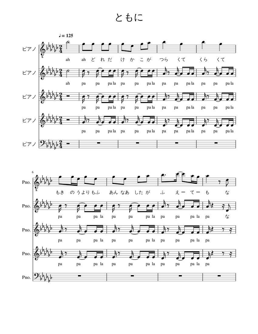 ともに Sheet music for Piano | Download free in PDF or MIDI | Musescore.com