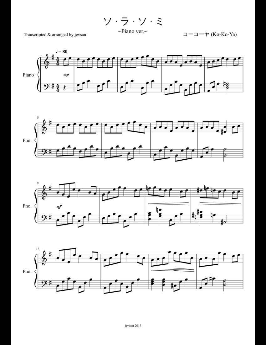 Sol · La · Sol · Mi (ソ · ラ · ソ · ミ) sheet music for Piano download free ...