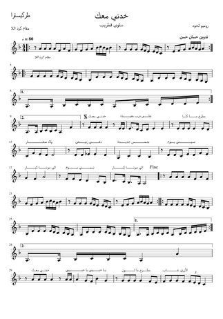 النوتات الموسيقية