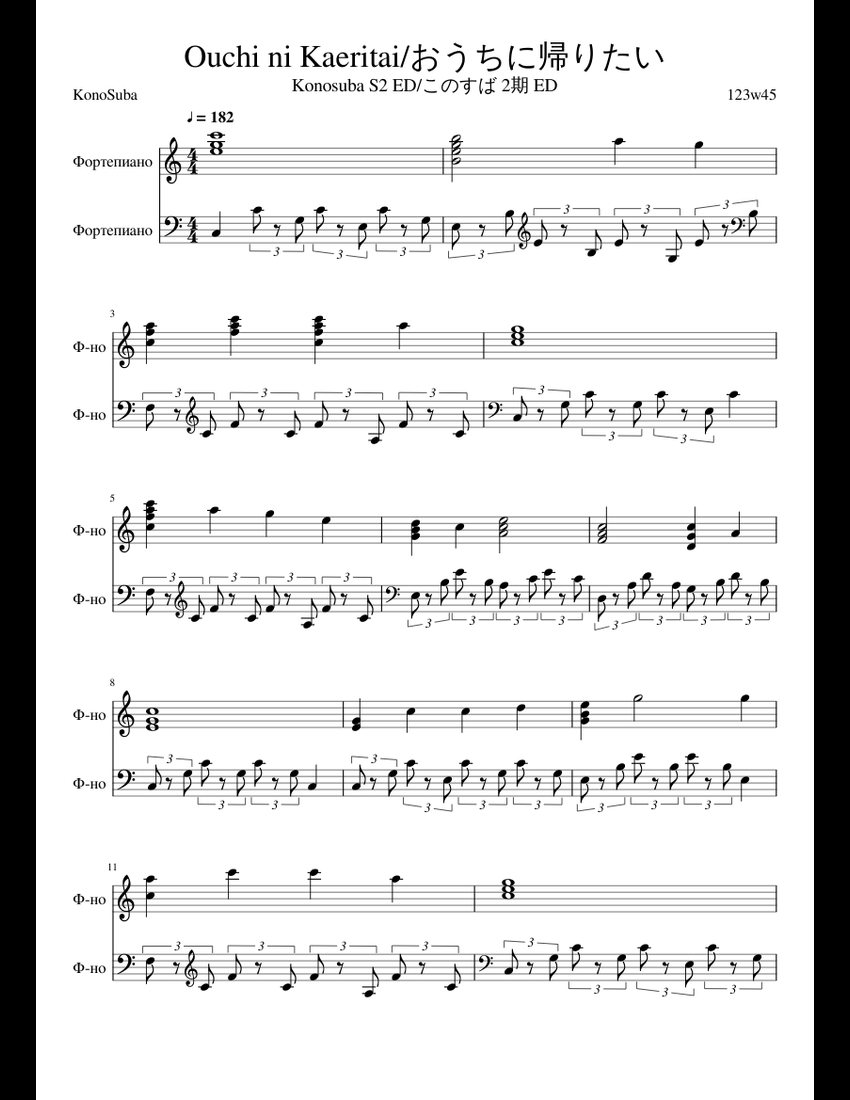 Ouchi ni Kaeritai sheet music for Piano download free in PDF or MIDI
