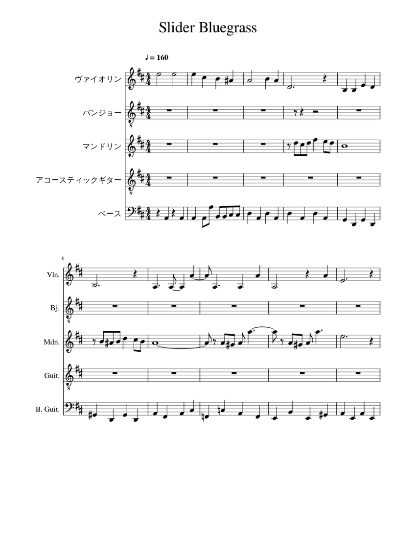 Slider Bluegrass Sheet music for Violin, Guitar, Bass | Download free in PDF or MIDI | Musescore.com