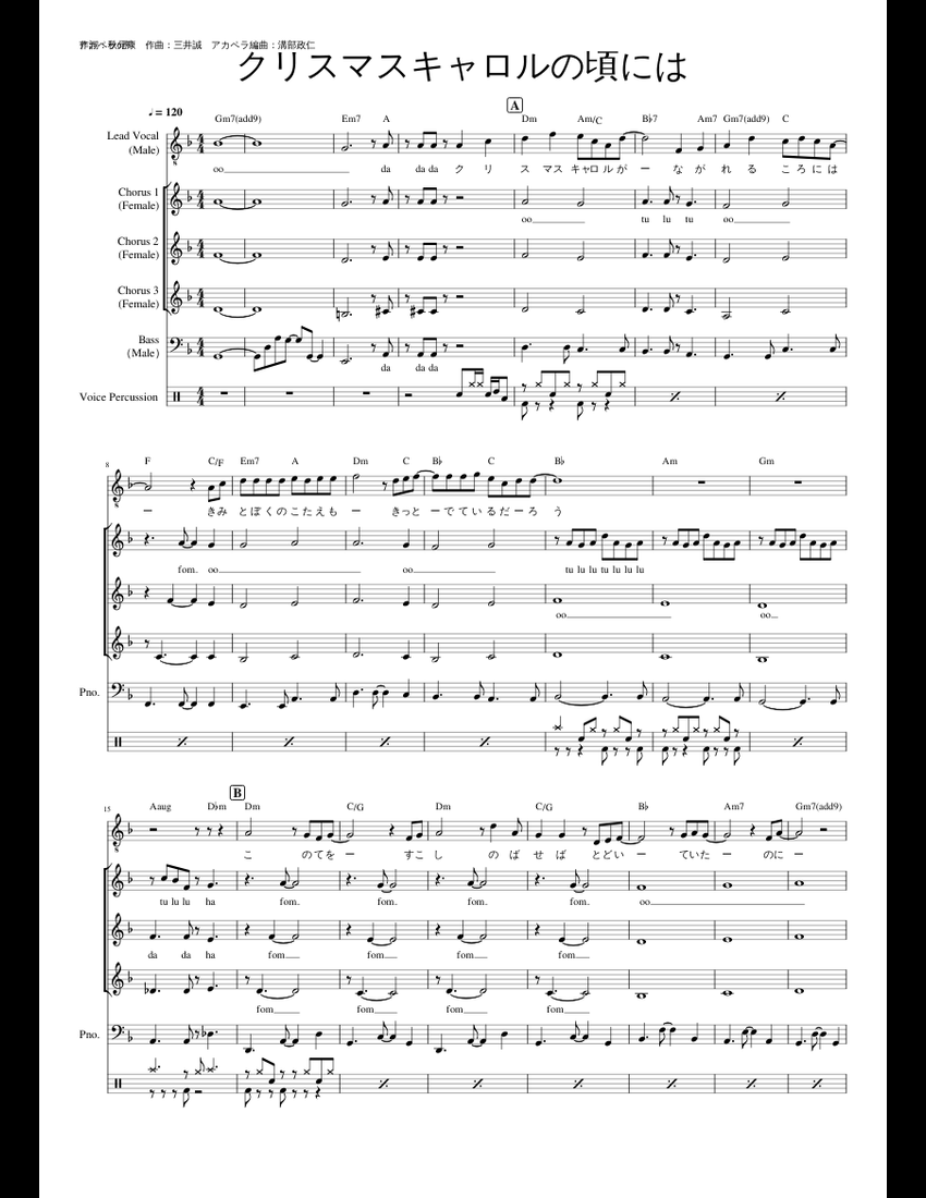 クリスマスキャロルの頃にはー sheet music for Piano, Percussion download free in PDF