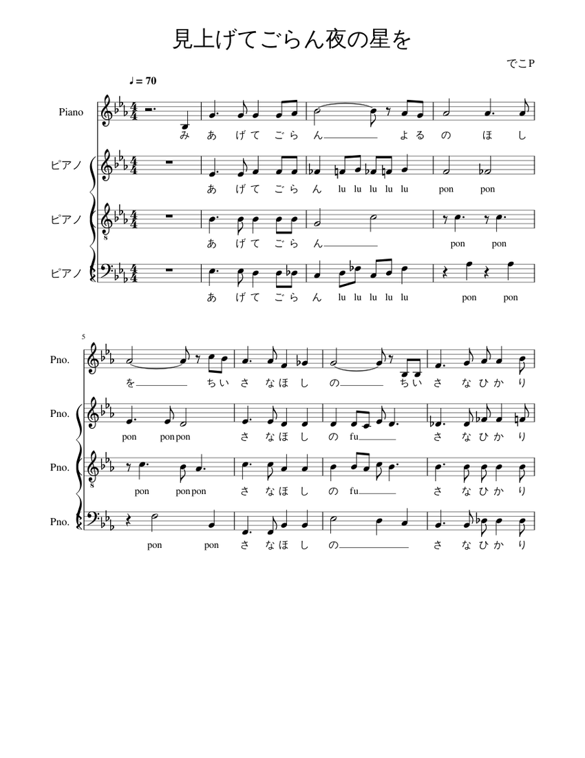 見上げてごらん夜の星を Sheet music for Piano (Mixed Quartet) | Musescore.com